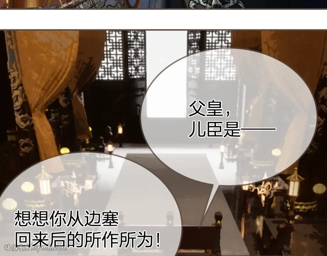 第35话 谁都不要 第80页