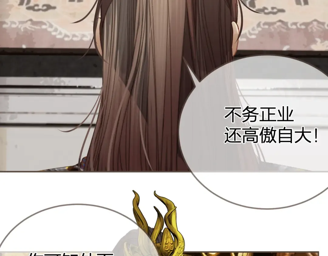 第35话 谁都不要 第82页