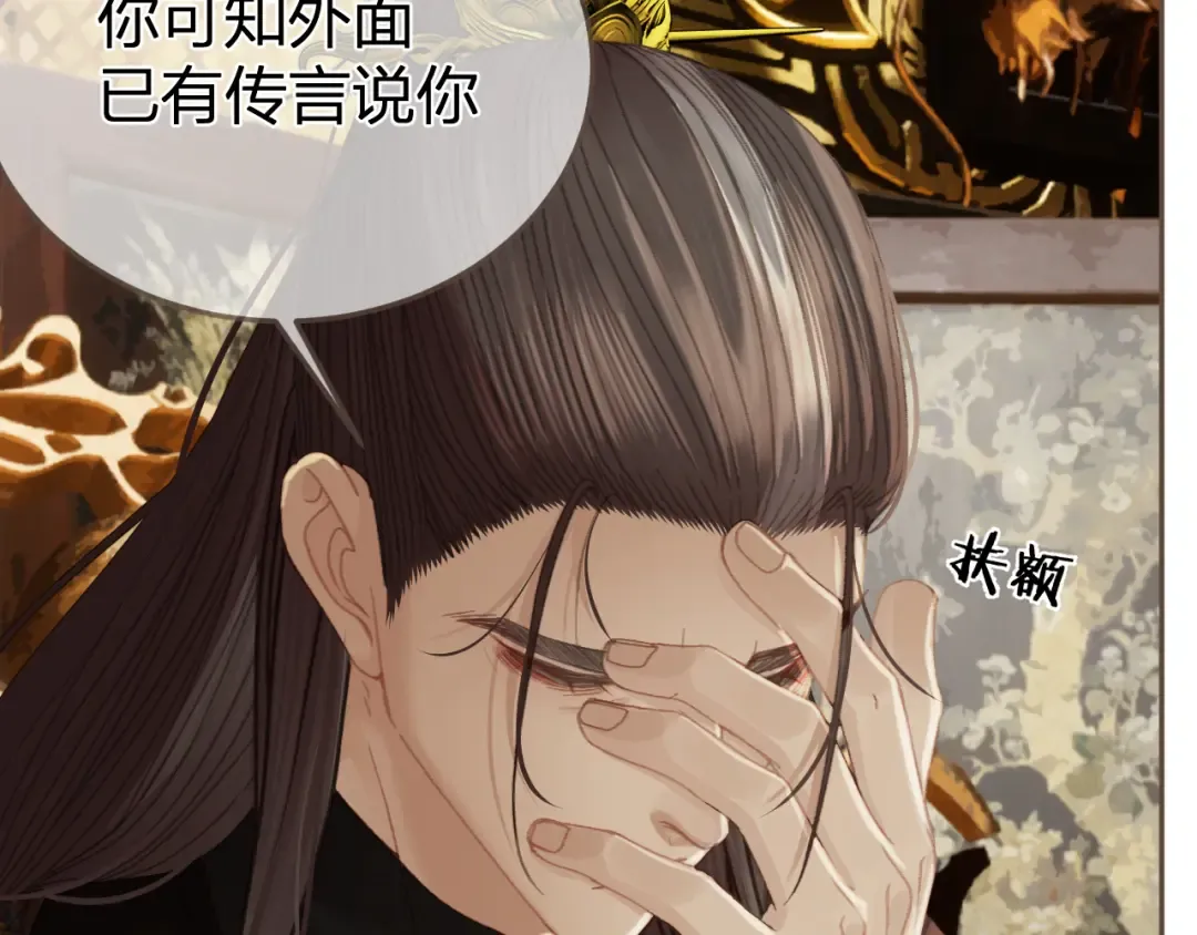 第35话 谁都不要 第83页