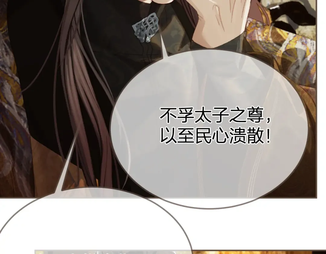 第35话 谁都不要 第84页