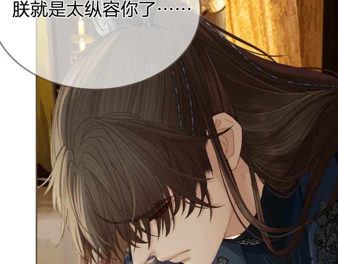 第35话 谁都不要 第85页