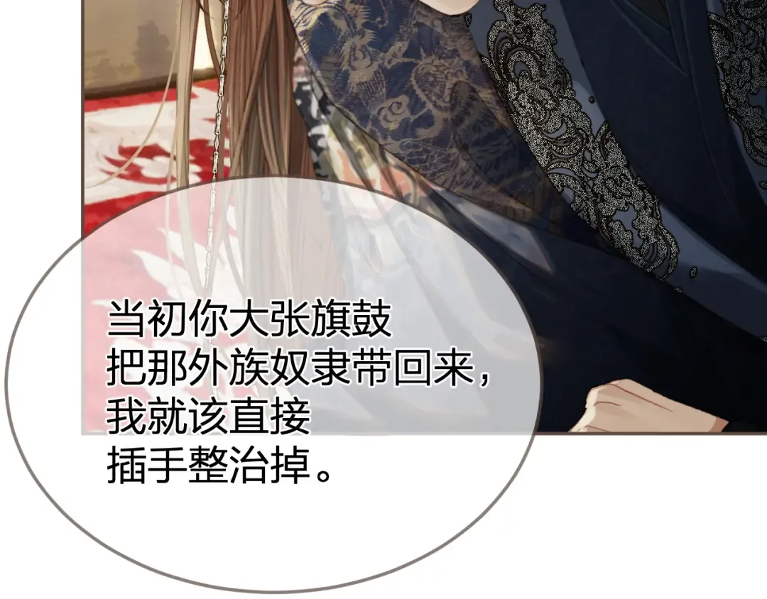 第35话 谁都不要 第86页