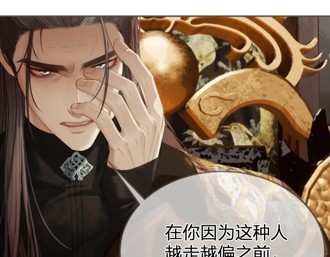 第35话 谁都不要 第87页