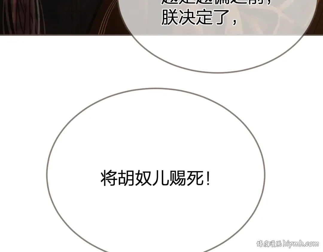 第35话 谁都不要 第88页