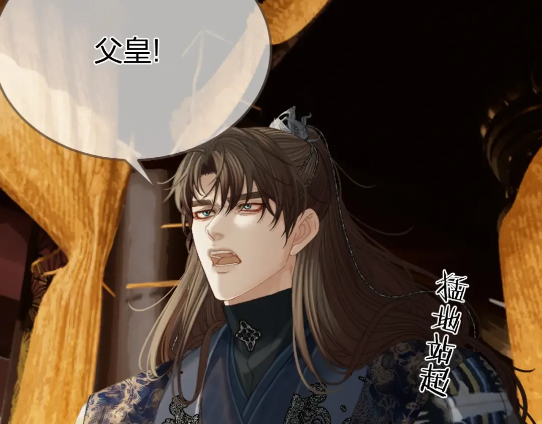 第35话 谁都不要 第90页
