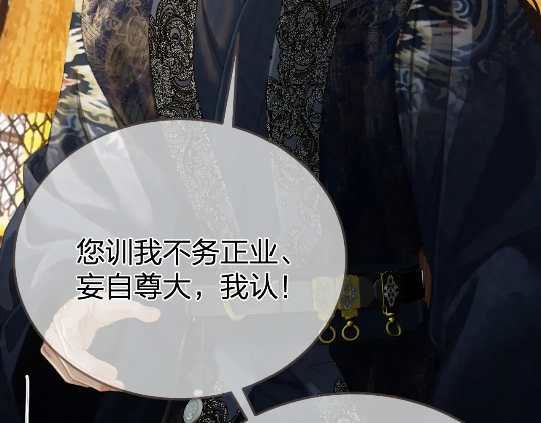 第35话 谁都不要 第91页