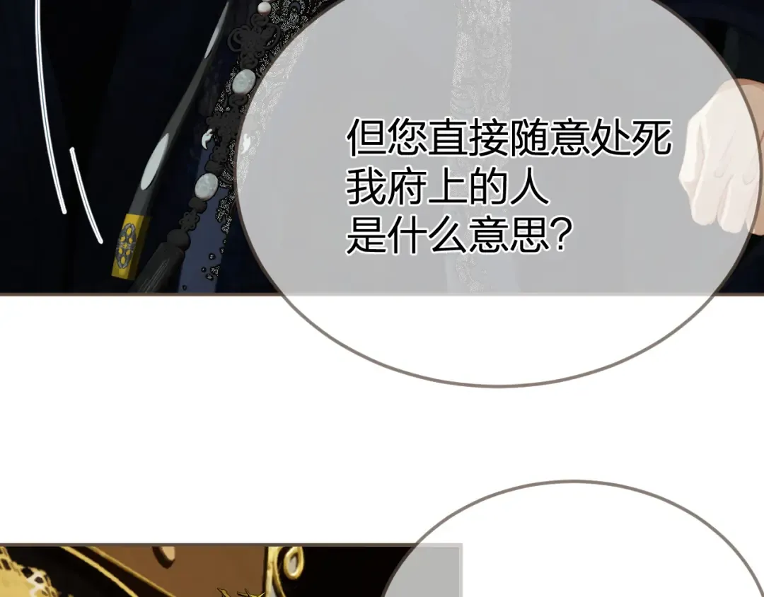 第35话 谁都不要 第92页
