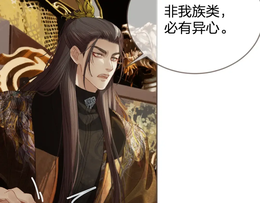 第35话 谁都不要 第93页