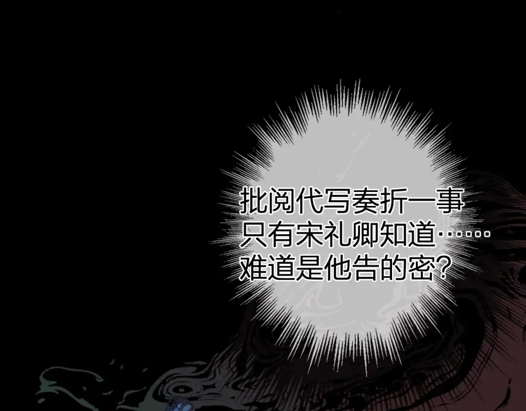 第35话 谁都不要 第97页