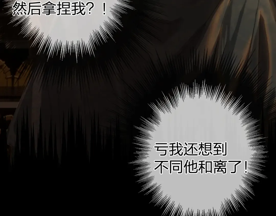 第35话 谁都不要 第100页