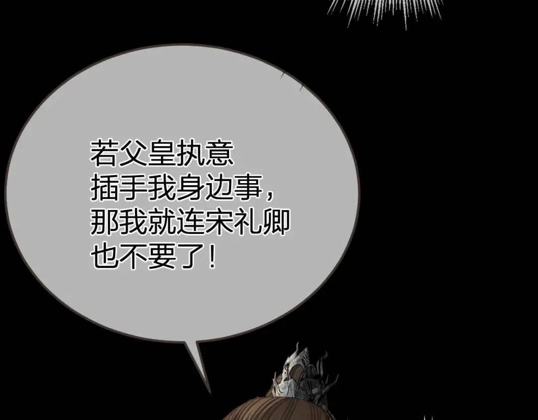 第35话 谁都不要 第101页