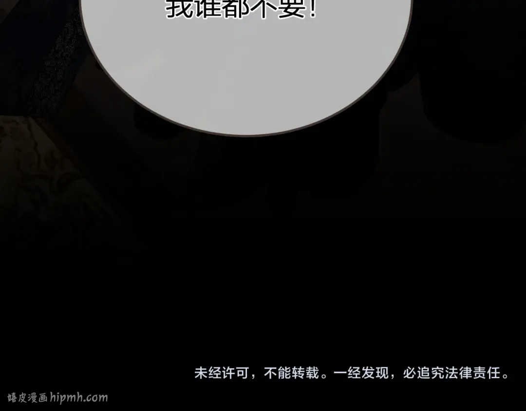第35话 谁都不要 第104页