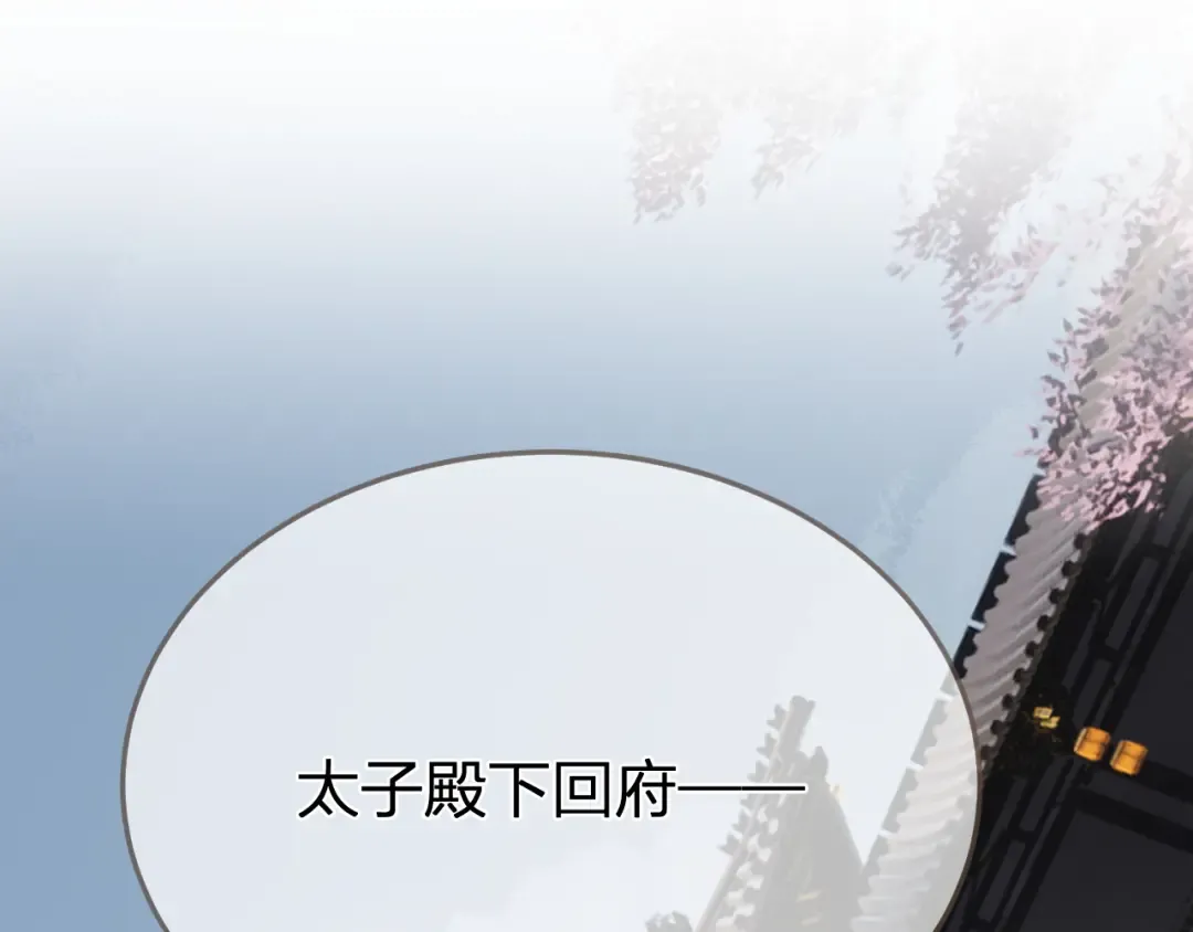 第36话 领罚 第4页
