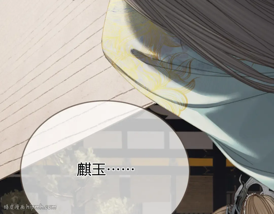 第36话 领罚 第8页