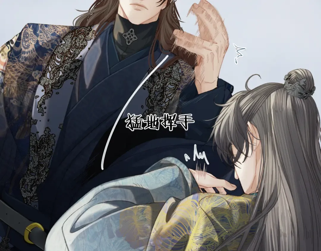 第36话 领罚 第14页