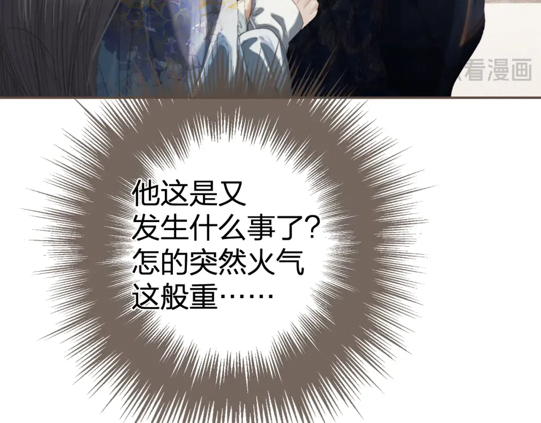 第36话 领罚 第19页