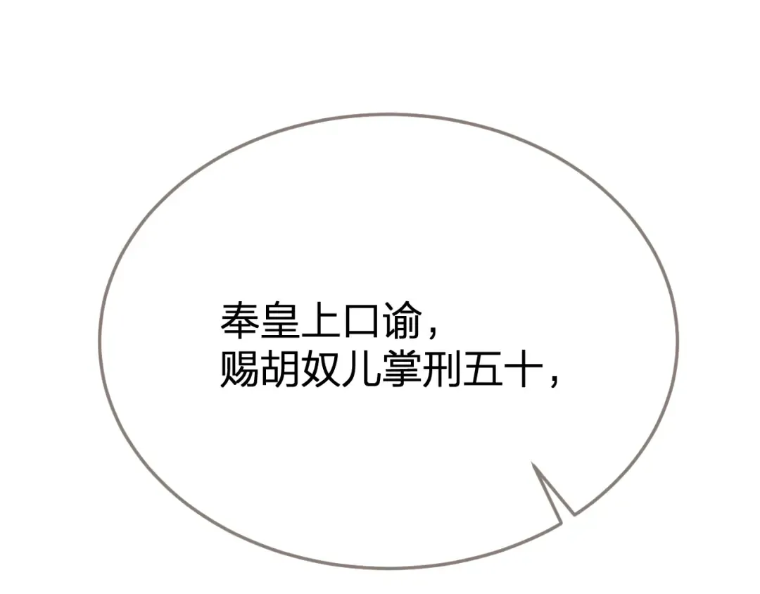 第36话 领罚 第21页