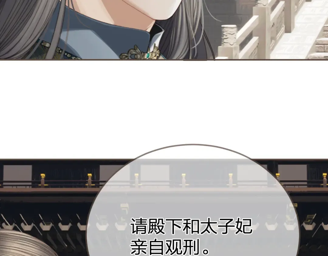 第36话 领罚 第23页