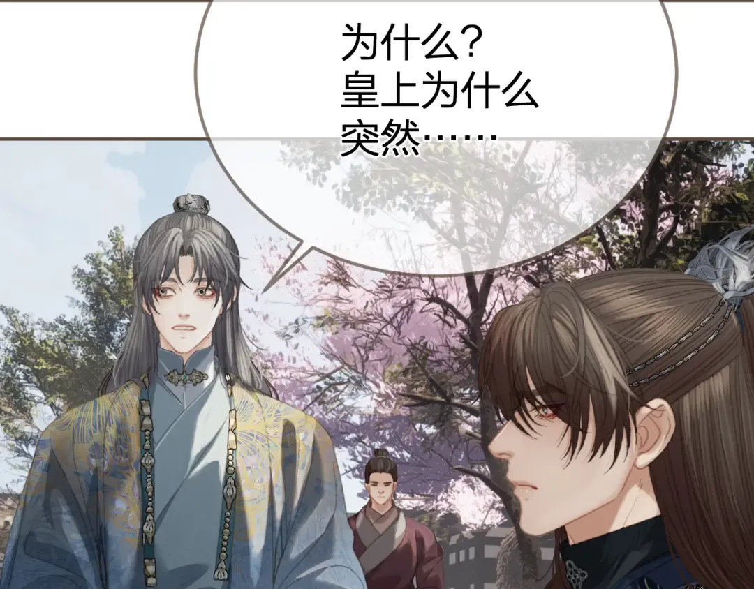 第36话 领罚 第26页
