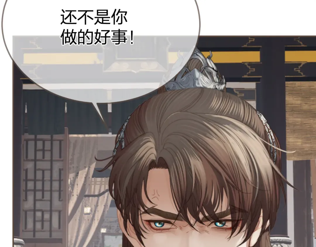 第36话 领罚 第28页