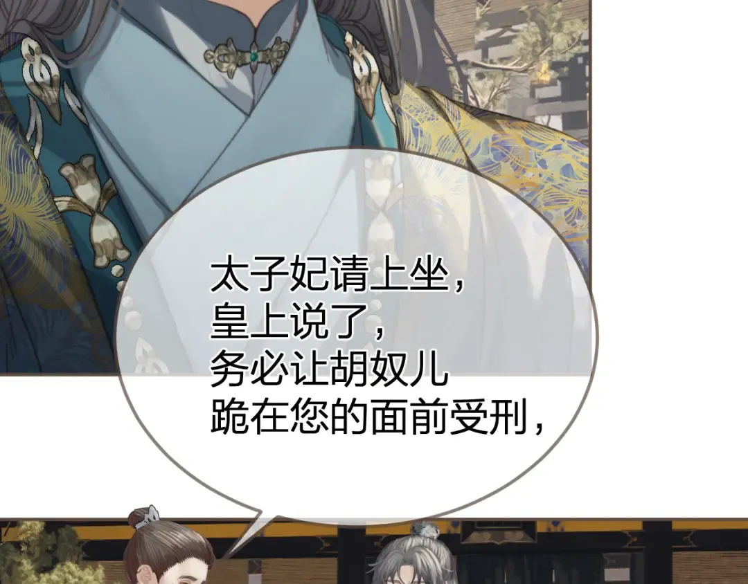 第36话 领罚 第31页