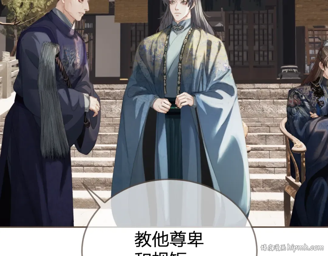 第36话 领罚 第32页