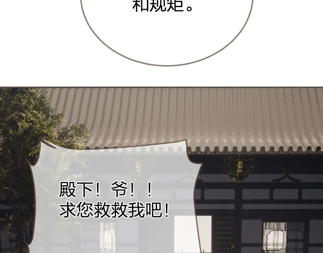 第36话 领罚 第33页