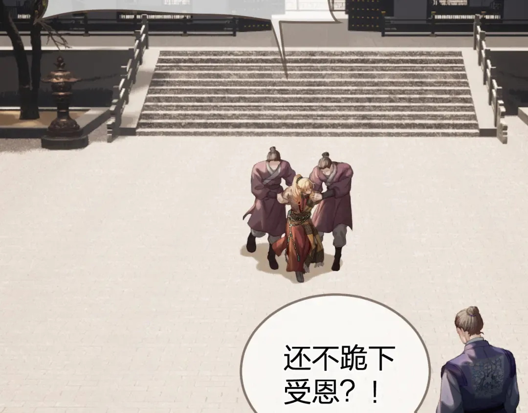 第36话 领罚 第34页