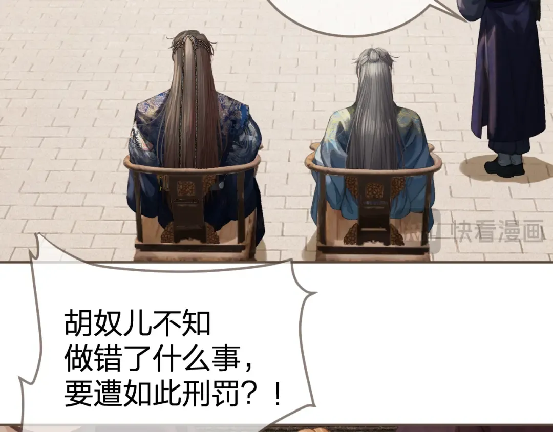 第36话 领罚 第35页