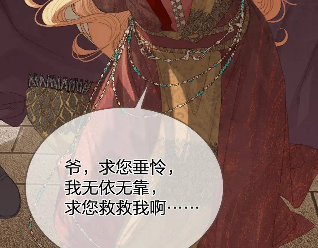 第36话 领罚 第37页