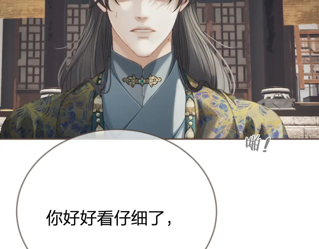 第36话 领罚 第43页