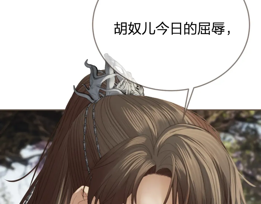 第36话 领罚 第46页