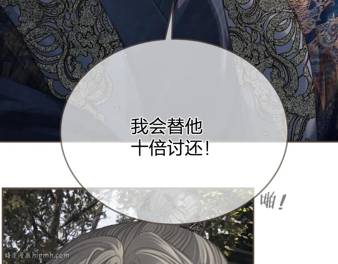 第36话 领罚 第48页