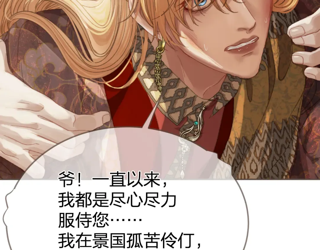 第36话 领罚 第55页