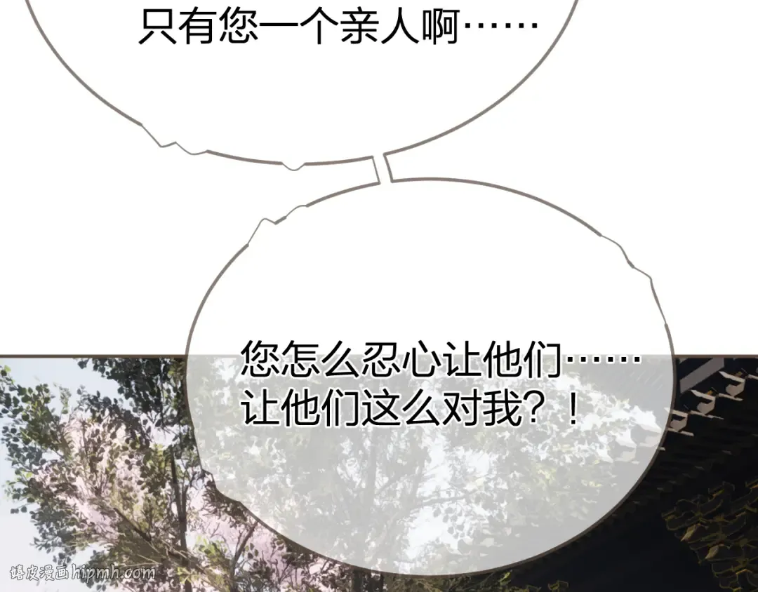 第36话 领罚 第56页