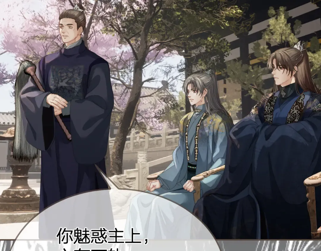 第36话 领罚 第57页