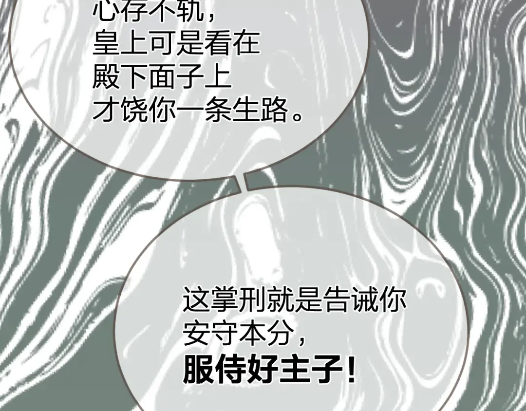 第36话 领罚 第58页
