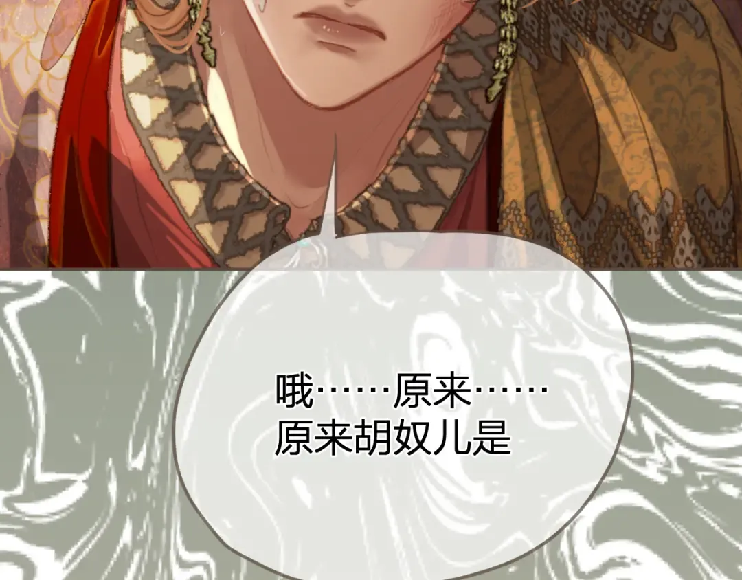 第36话 领罚 第60页