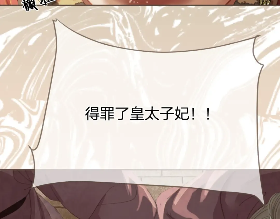 第36话 领罚 第62页