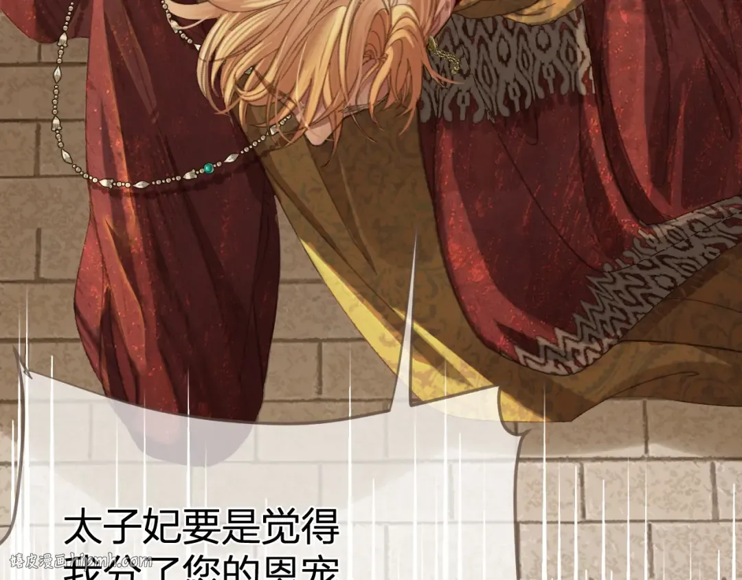 第36话 领罚 第64页
