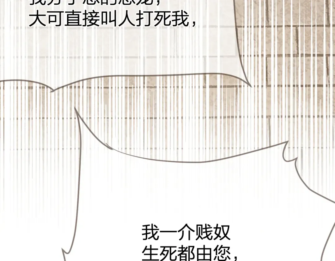 第36话 领罚 第65页