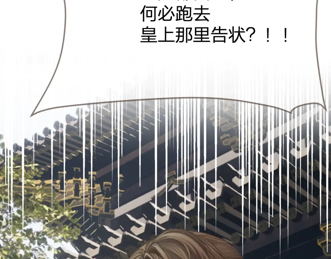第36话 领罚 第66页