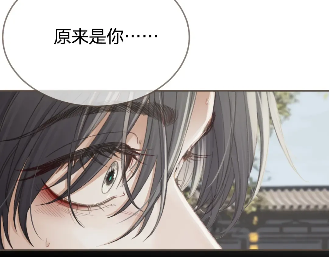 第36话 领罚 第70页