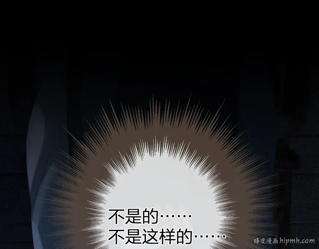 第36话 领罚 第72页