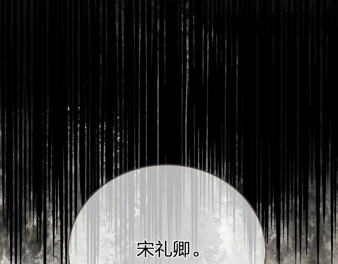 第36话 领罚 第75页