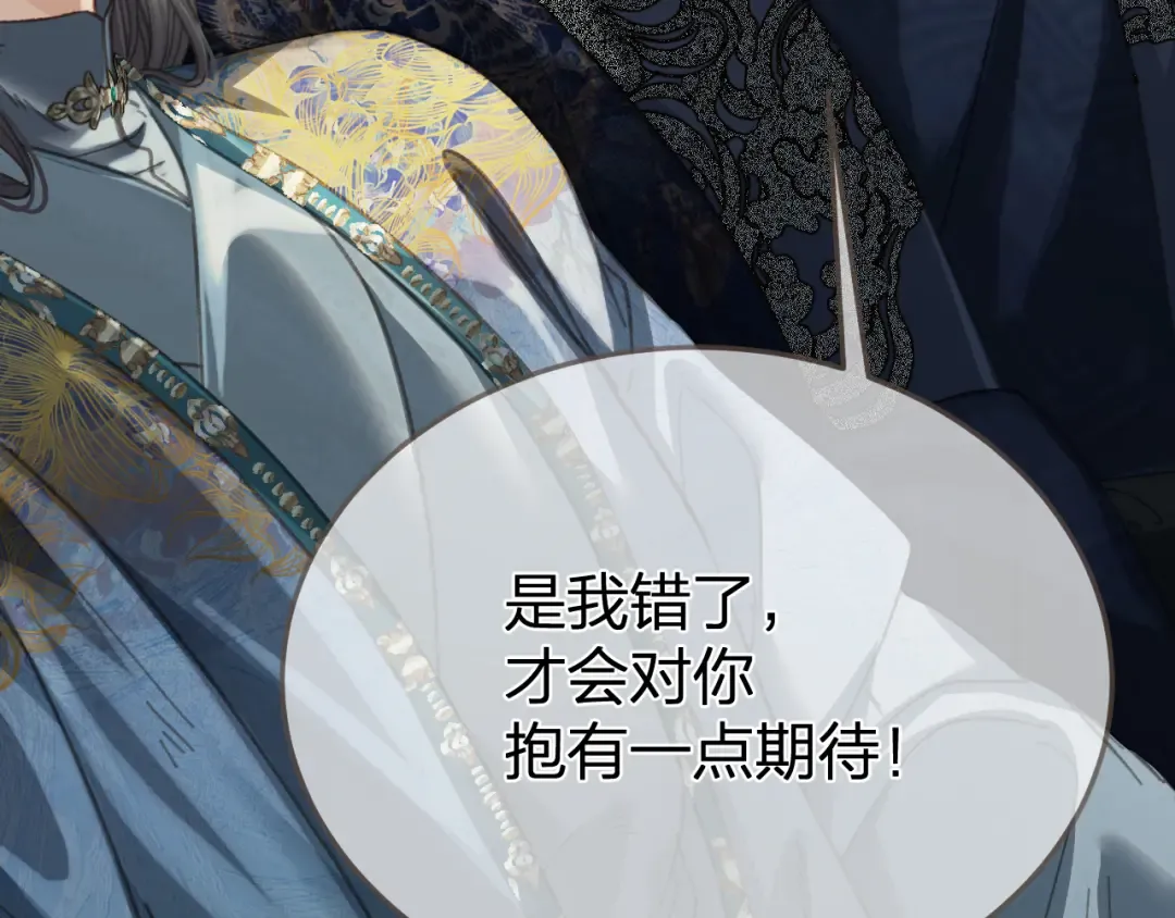 第36话 领罚 第78页