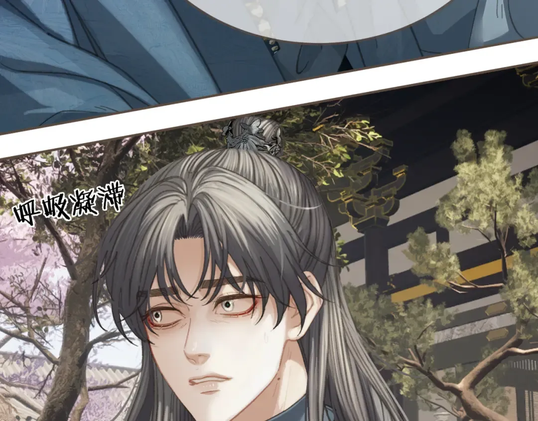 第36话 领罚 第79页
