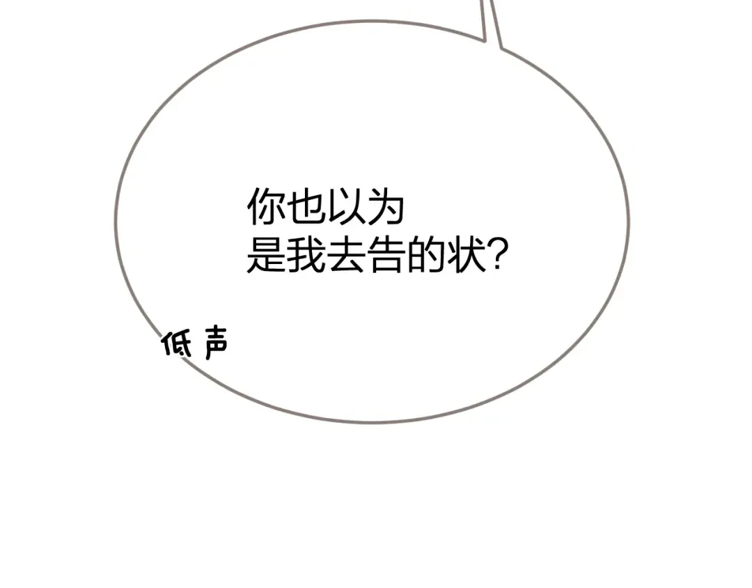 第36话 领罚 第82页