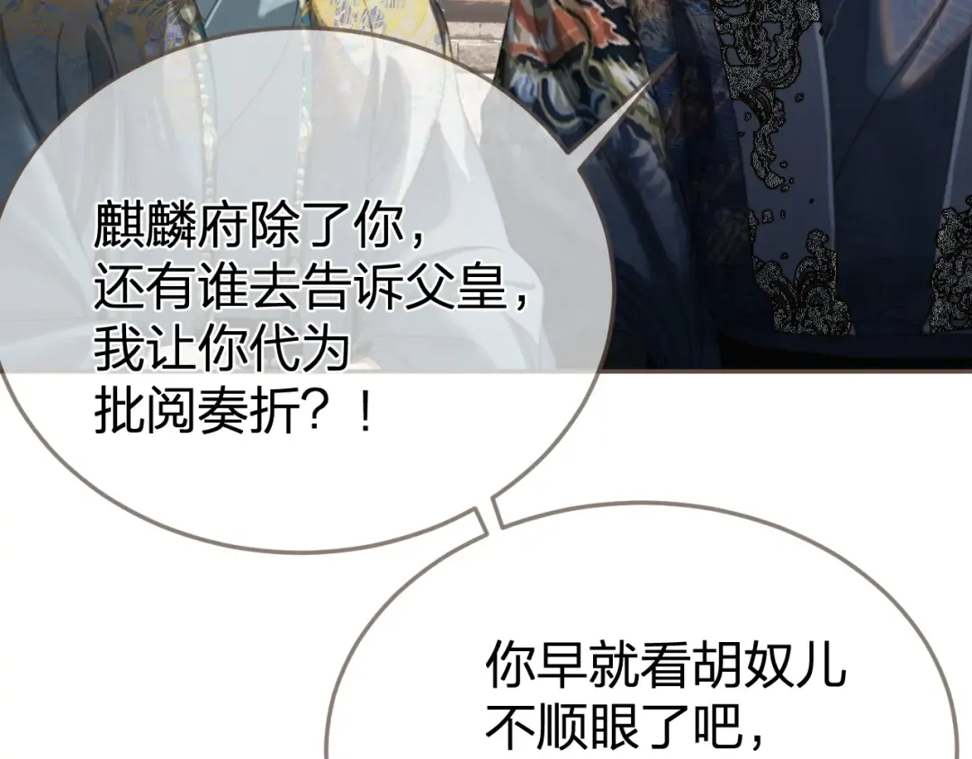 第36话 领罚 第84页