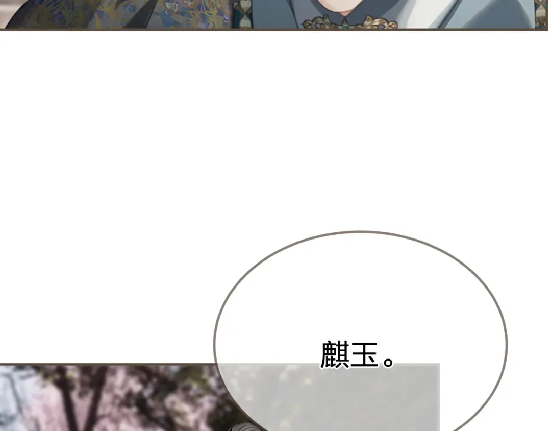 第36话 领罚 第86页